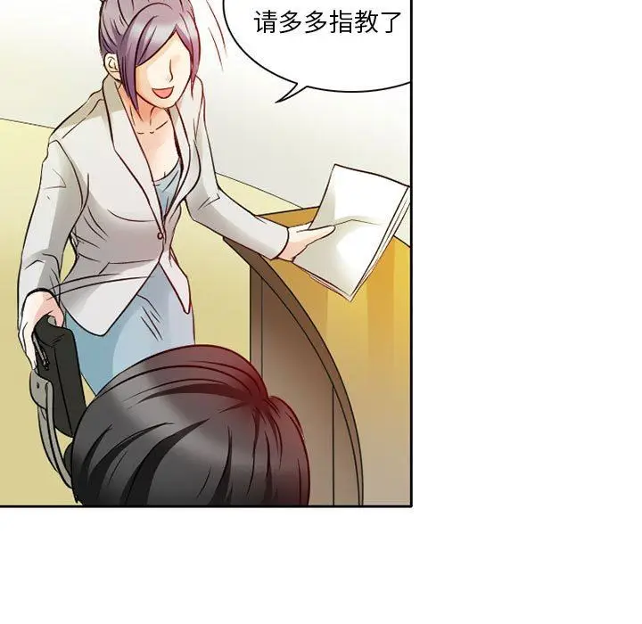 漫画《暗黑之恋》第29话第31张图