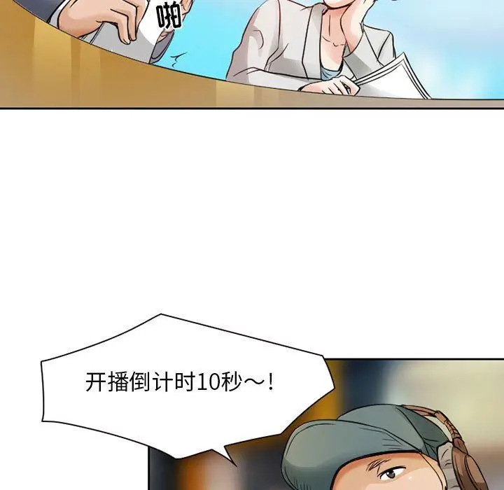漫画《暗黑之恋》第29话第33张图