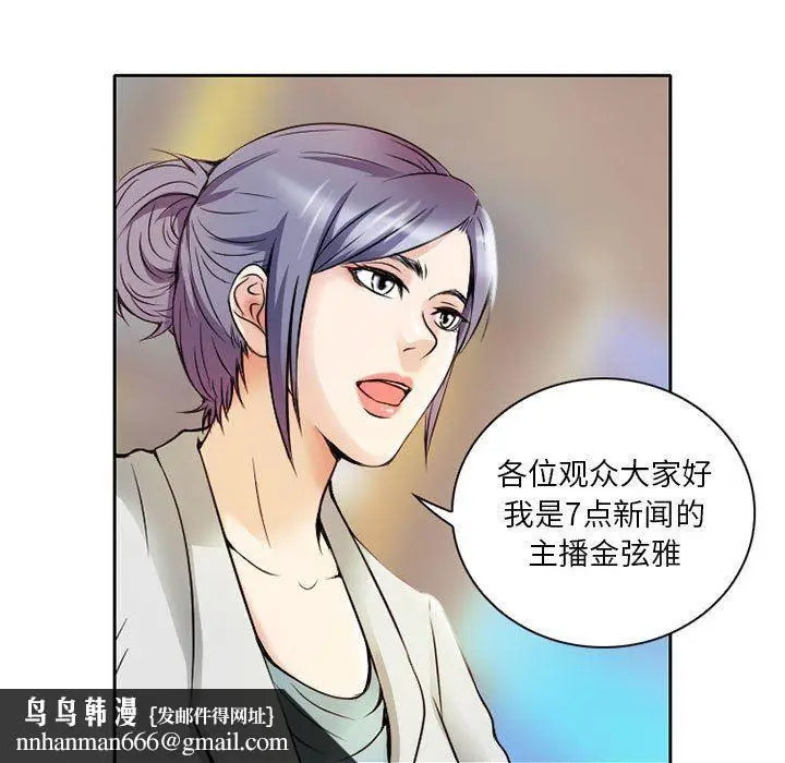 漫画《暗黑之恋》第29话第35张图