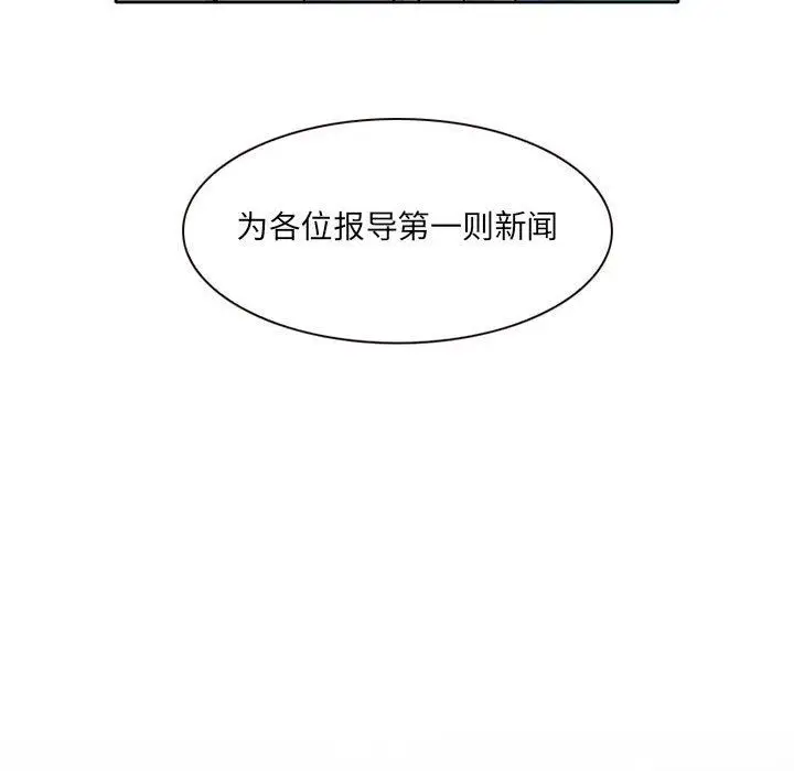 漫画《暗黑之恋》第29话第36张图