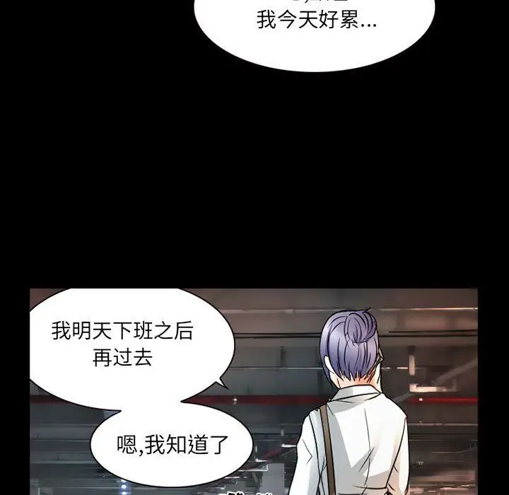 漫画《暗黑之恋》第29话第39张图