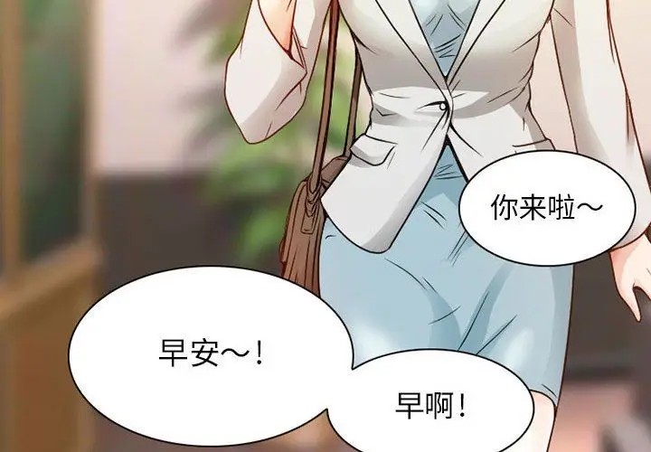 漫画《暗黑之恋》第29话第4张图