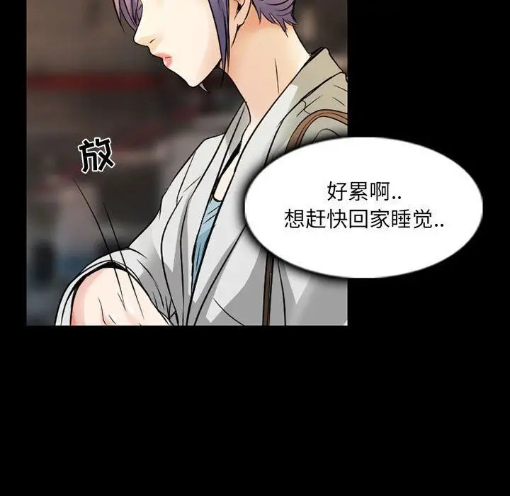 漫画《暗黑之恋》第29话第41张图
