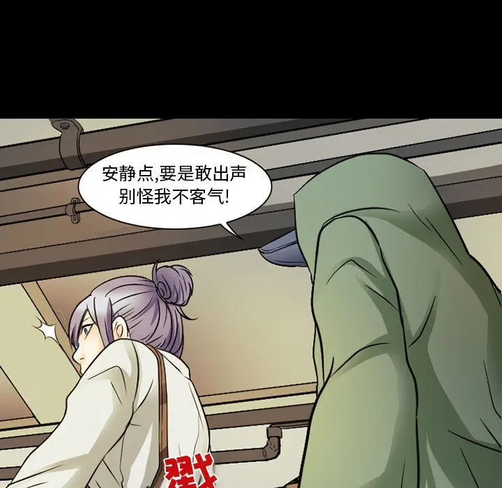漫画《暗黑之恋》第29话第43张图