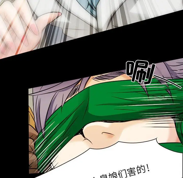 漫画《暗黑之恋》第29话第48张图