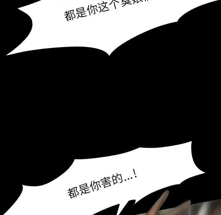 漫画《暗黑之恋》第29话第49张图