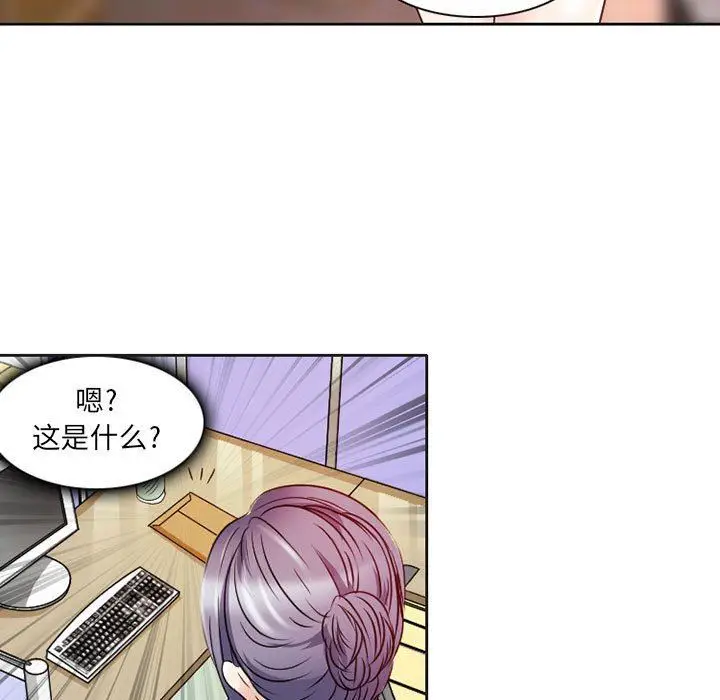 漫画《暗黑之恋》第29话第5张图