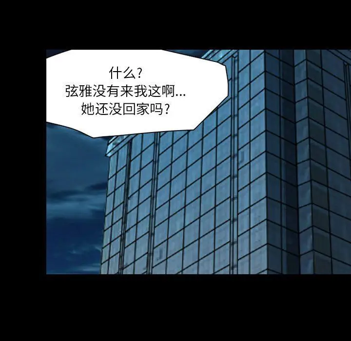 漫画《暗黑之恋》第29话第55张图
