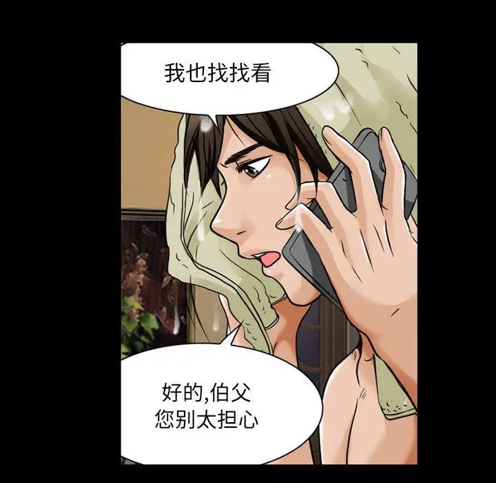 漫画《暗黑之恋》第29话第56张图