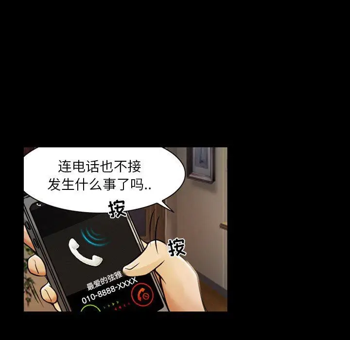 漫画《暗黑之恋》第29话第57张图