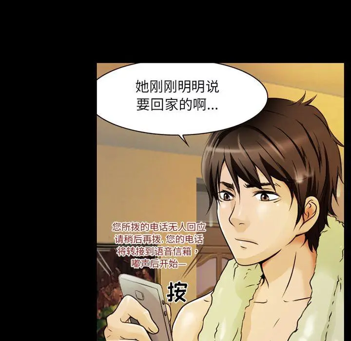 漫画《暗黑之恋》第29话第58张图