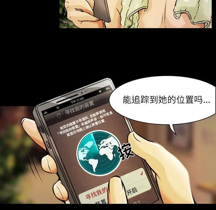 漫画《暗黑之恋》第29话第59张图