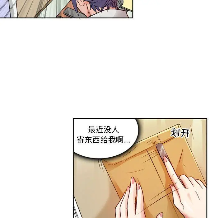 漫画《暗黑之恋》第29话第6张图