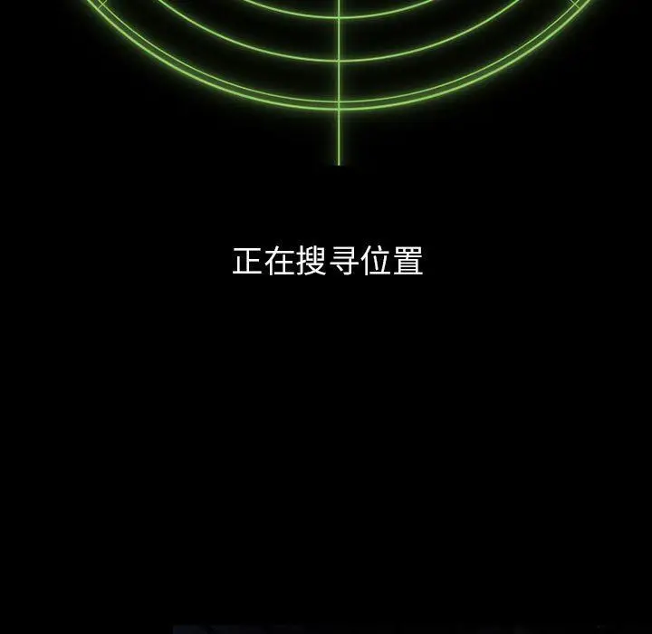 漫画《暗黑之恋》第29话第61张图
