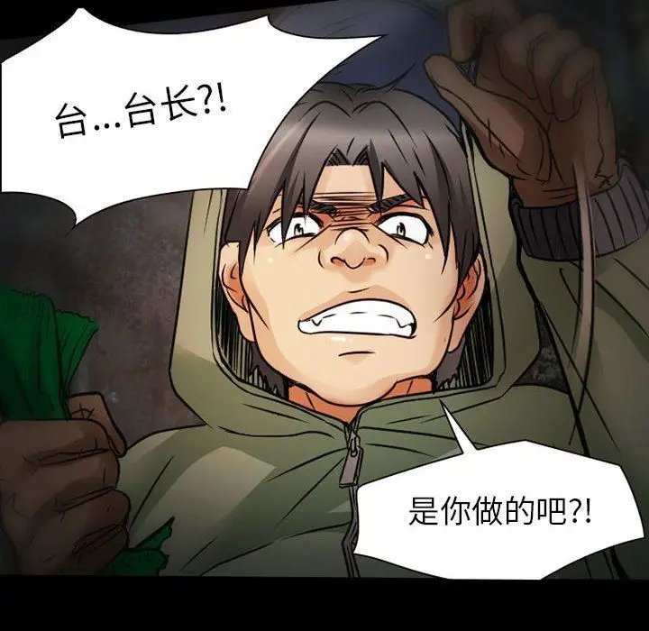 漫画《暗黑之恋》第29话第64张图