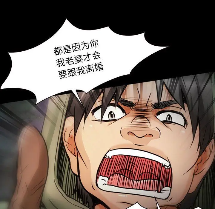 漫画《暗黑之恋》第29话第65张图