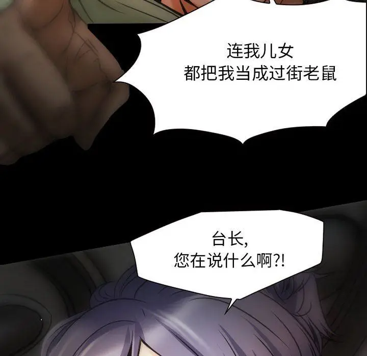 漫画《暗黑之恋》第29话第66张图