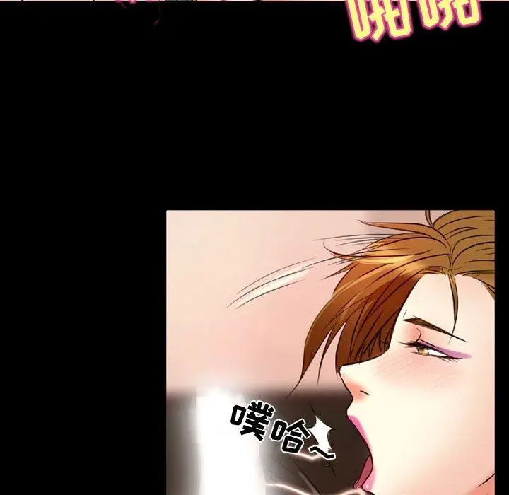 漫画《暗黑之恋》第37话第11张图