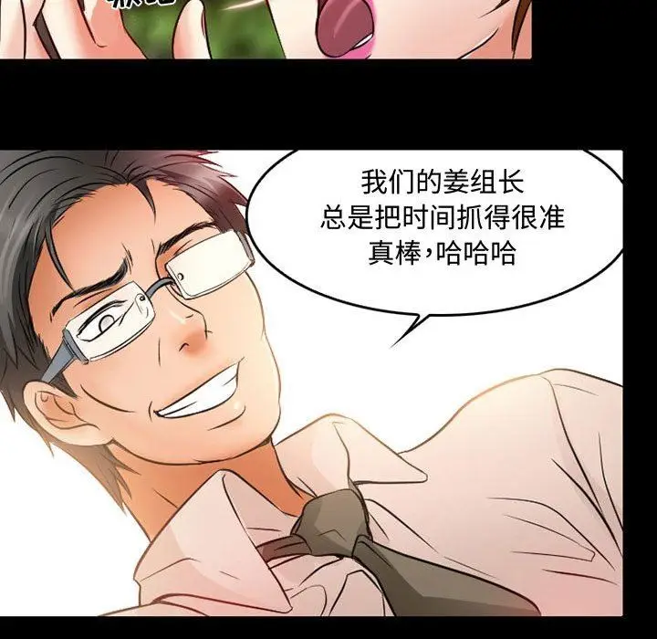 漫画《暗黑之恋》第37话第13张图