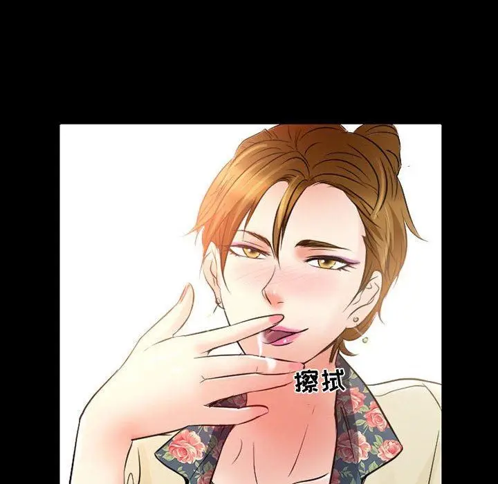 漫画《暗黑之恋》第37话第14张图