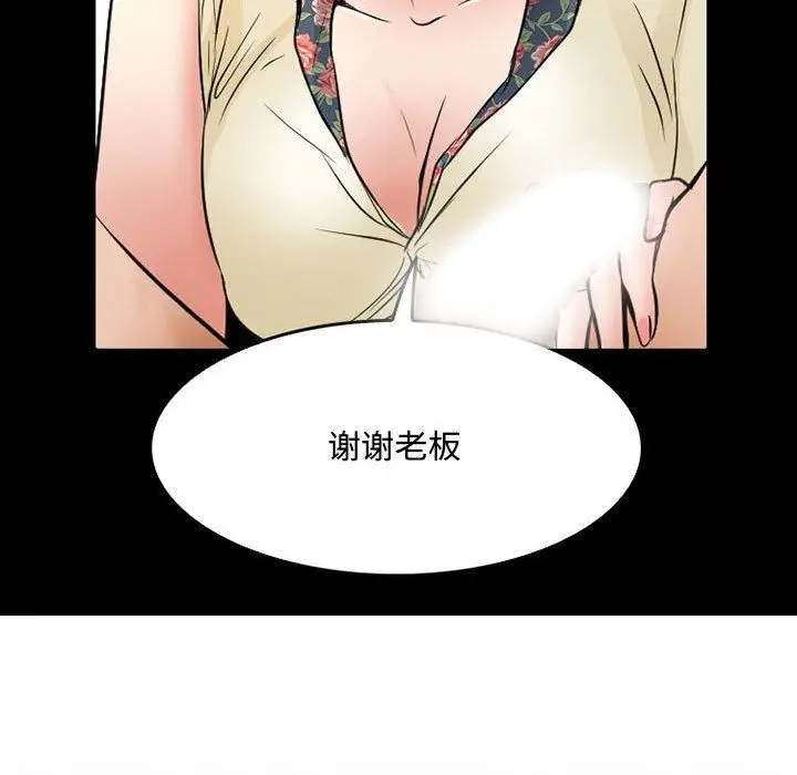 漫画《暗黑之恋》第37话第15张图