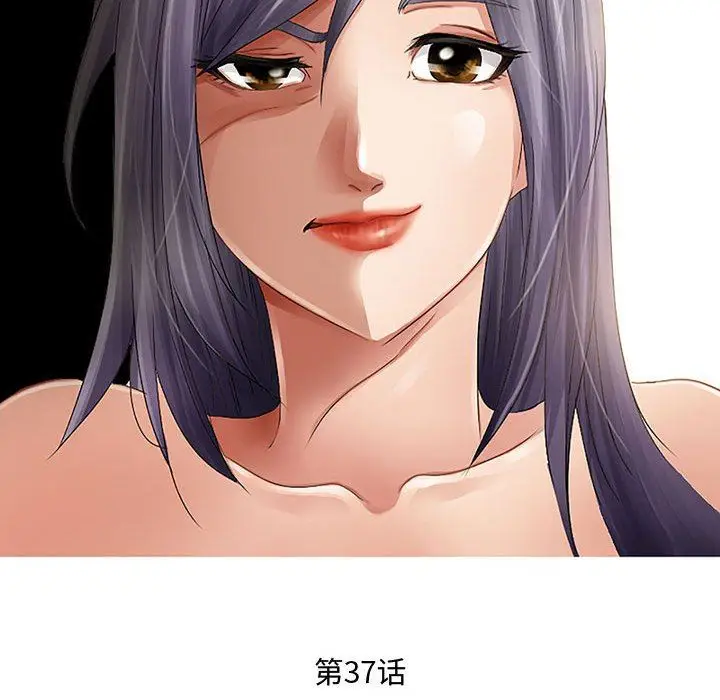 漫画《暗黑之恋》第37话第19张图