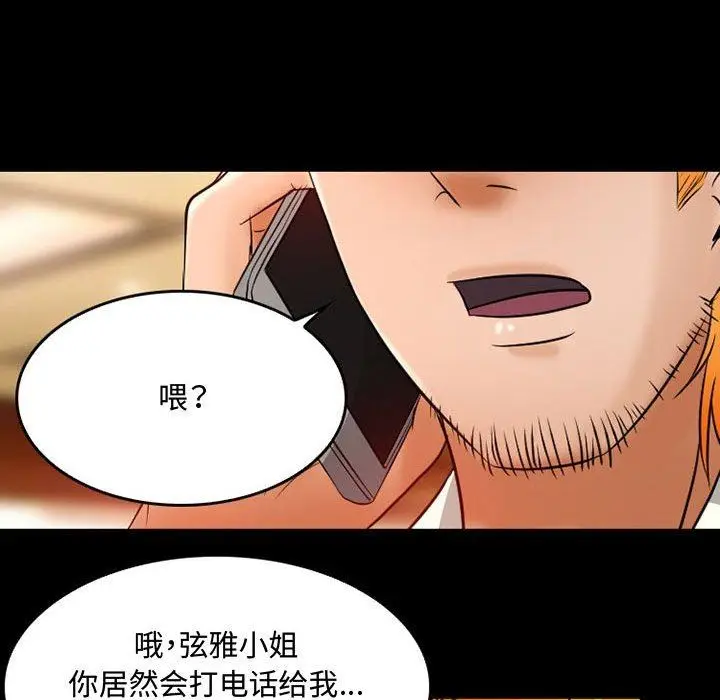 漫画《暗黑之恋》第37话第22张图