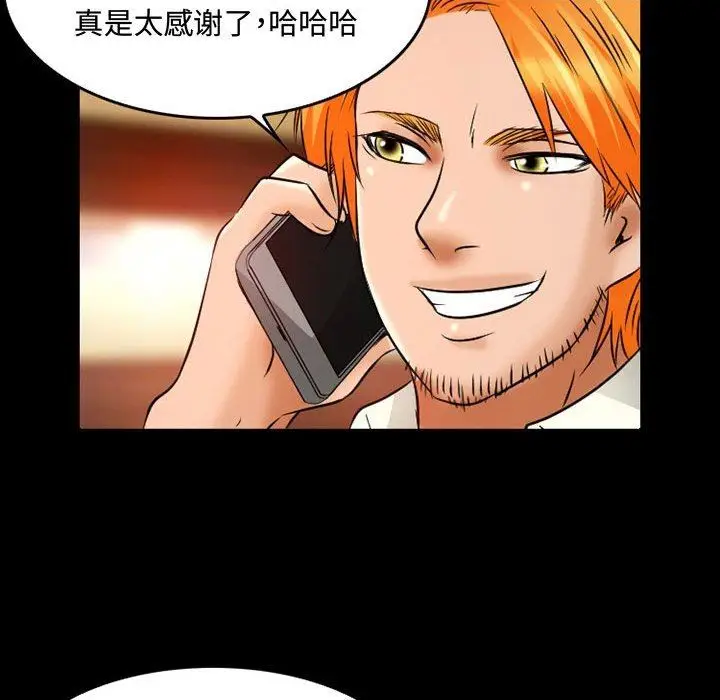 漫画《暗黑之恋》第37话第23张图