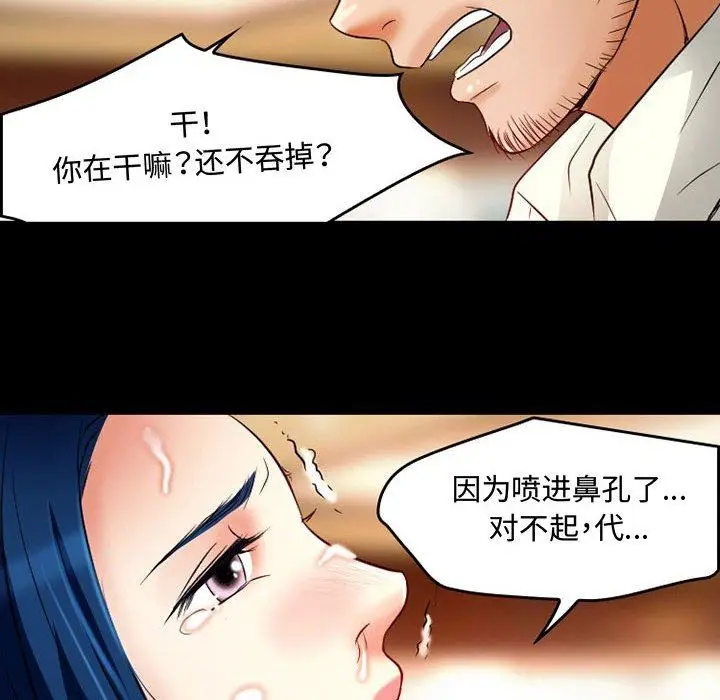 漫画《暗黑之恋》第37话第32张图