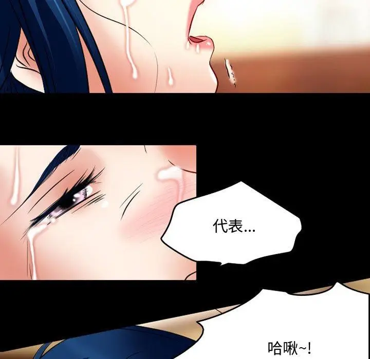 漫画《暗黑之恋》第37话第33张图