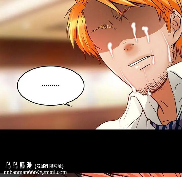 漫画《暗黑之恋》第37话第35张图