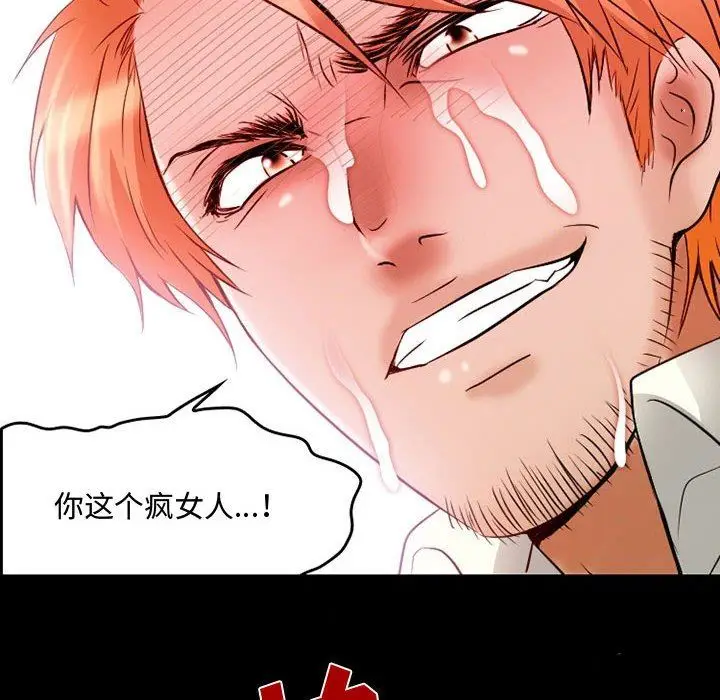 漫画《暗黑之恋》第37话第36张图