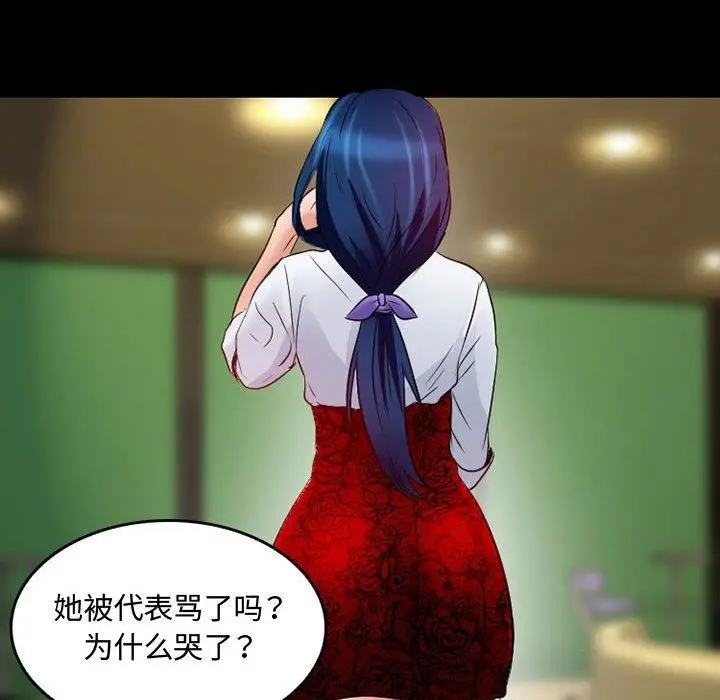 漫画《暗黑之恋》第37话第40张图