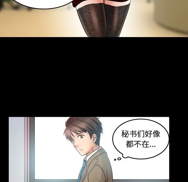 漫画《暗黑之恋》第37话第41张图