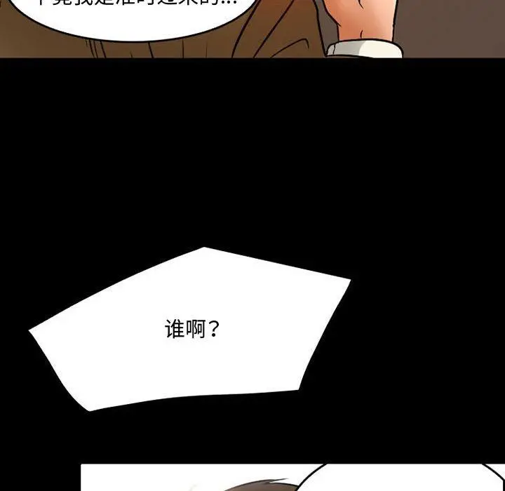 漫画《暗黑之恋》第37话第44张图