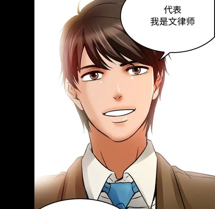 漫画《暗黑之恋》第37话第45张图