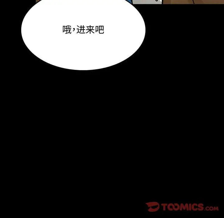 漫画《暗黑之恋》第37话第46张图