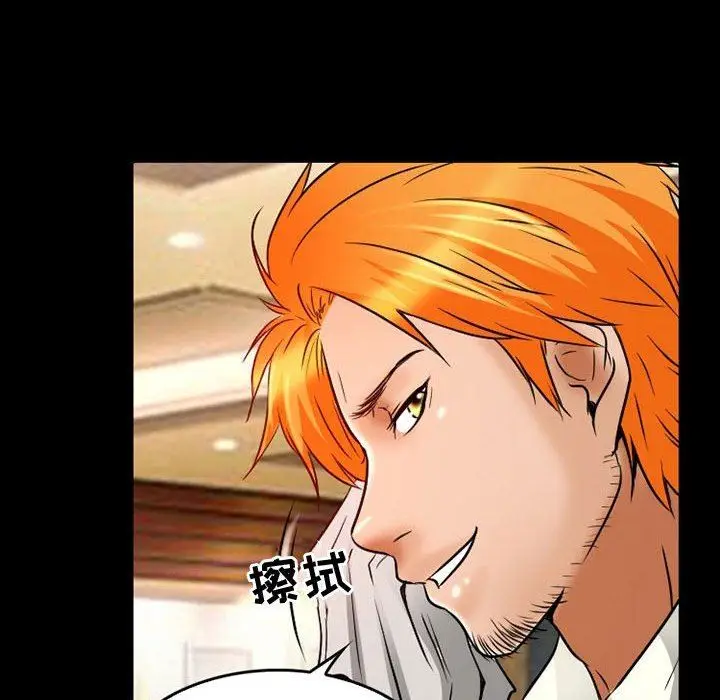 漫画《暗黑之恋》第37话第47张图