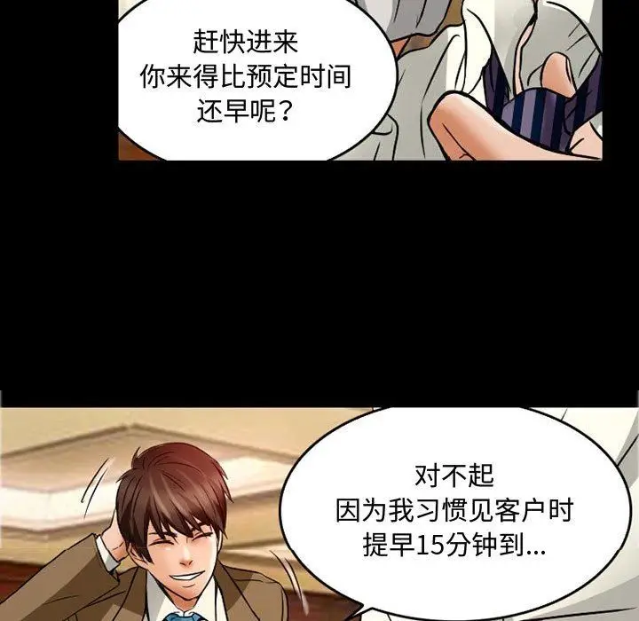 漫画《暗黑之恋》第37话第48张图