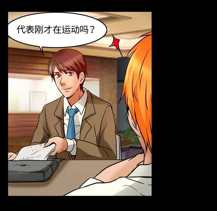 漫画《暗黑之恋》第37话第51张图