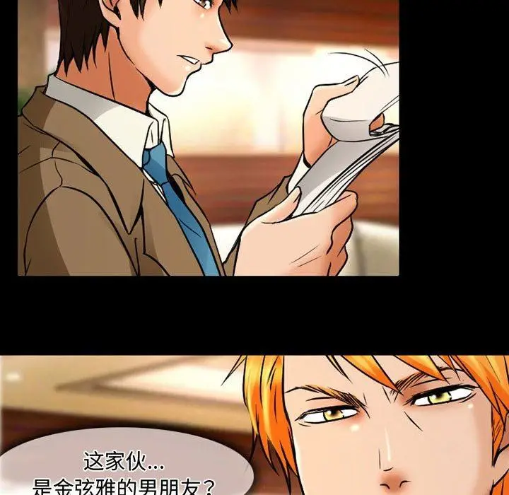 漫画《暗黑之恋》第37话第54张图