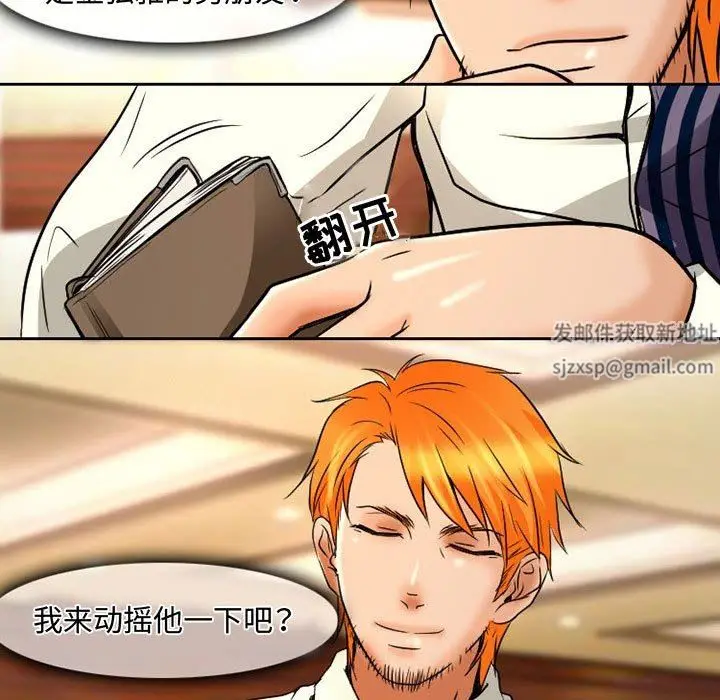 漫画《暗黑之恋》第37话第55张图