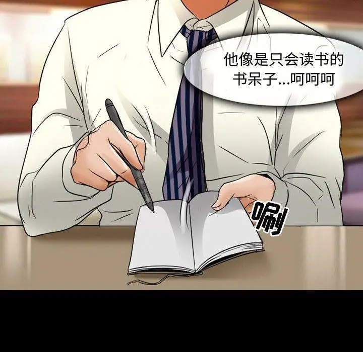 漫画《暗黑之恋》第37话第56张图