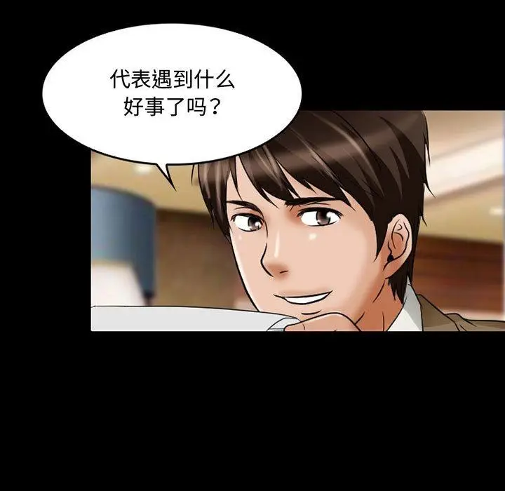 漫画《暗黑之恋》第37话第57张图