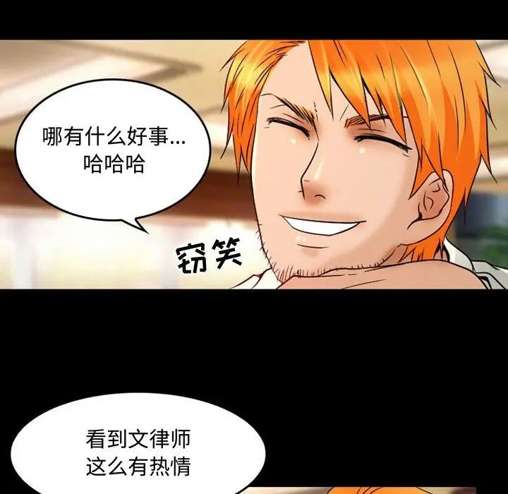 漫画《暗黑之恋》第37话第58张图