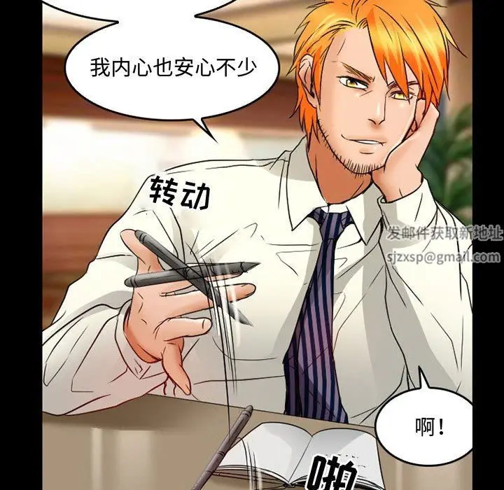 漫画《暗黑之恋》第37话第59张图