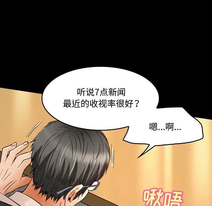 漫画《暗黑之恋》第37话第6张图