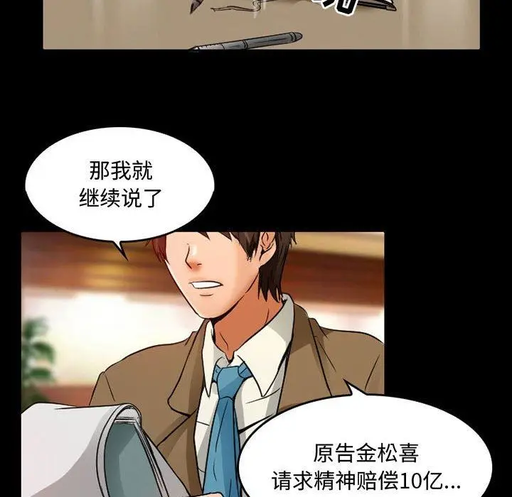 漫画《暗黑之恋》第37话第60张图