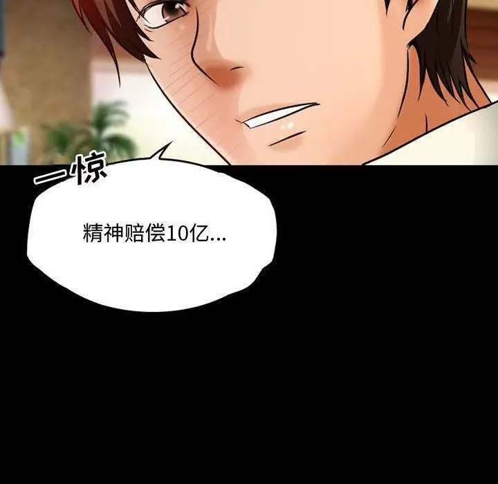 漫画《暗黑之恋》第37话第62张图