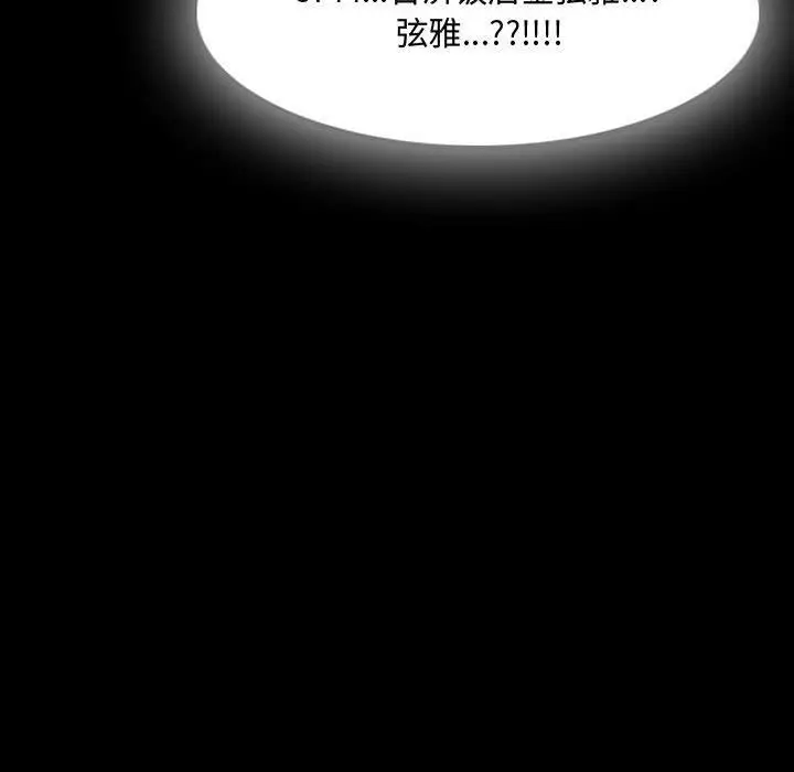 漫画《暗黑之恋》第37话第65张图